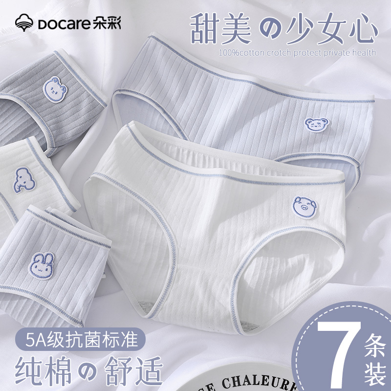 朵彩内裤女生纯棉全棉抗菌裆日系少女可爱新款无痕甜美女士三角裤