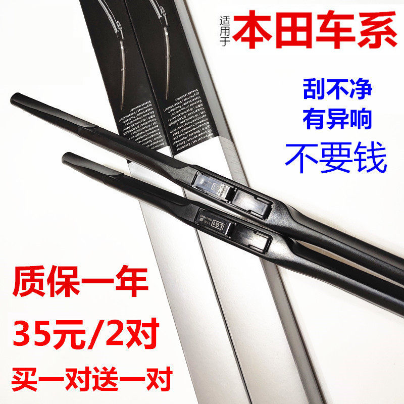 八代雅阁雨刮器九代十代9.5原厂