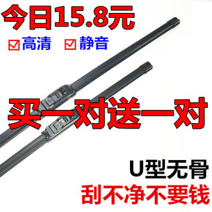 6450b专用静音雨刮器片无骨雨刷雨刮片 6407b3 五菱 新荣光6407bf