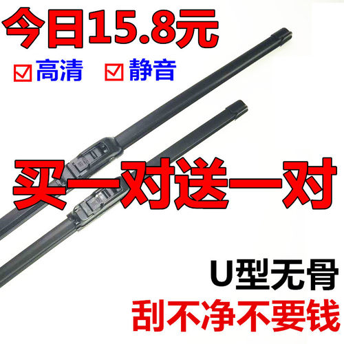 五菱 新荣光6407bf 6407b3 6450b专用静音雨刮器片无骨雨刷雨刮片