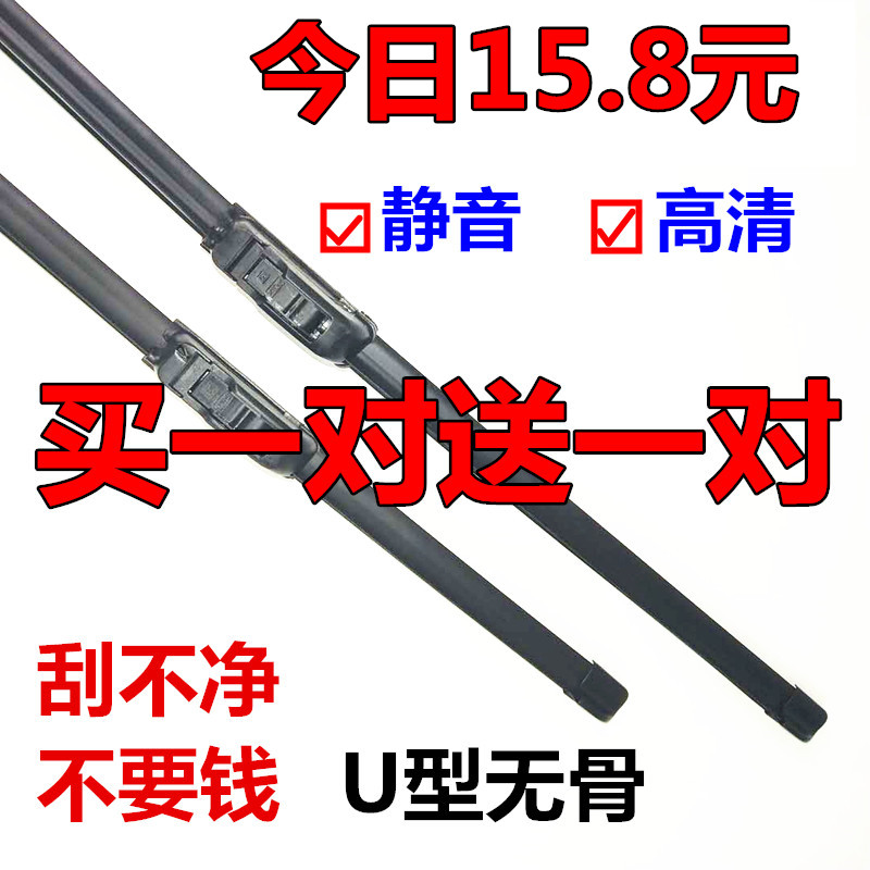 宏光雨刮器18片v原厂s原装s1