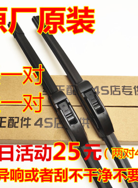 萨博93 95无骨雨刮器 萨博9-3 9-5原装无骨雨刷片 SAAB汽车刮水条