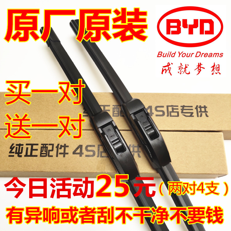 S6S8F0F3RF6G3无骨雨刮片