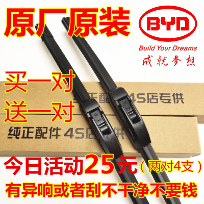 S6S8F0F3RF6G3无骨雨刮片