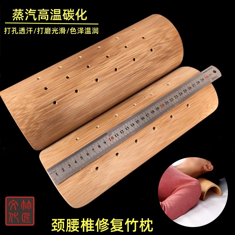 天然竹子颈椎枕圆形护颈硬枕头保健颈椎曲度变直牵引枕拉伸腰椎枕