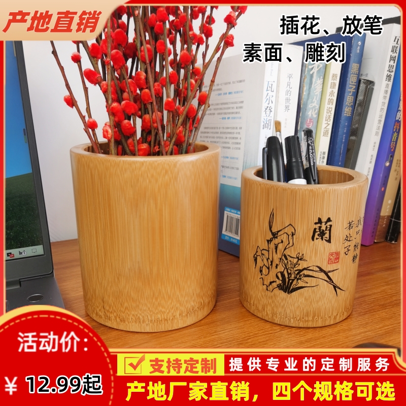 天然竹制办公室桌面实木高端笔筒