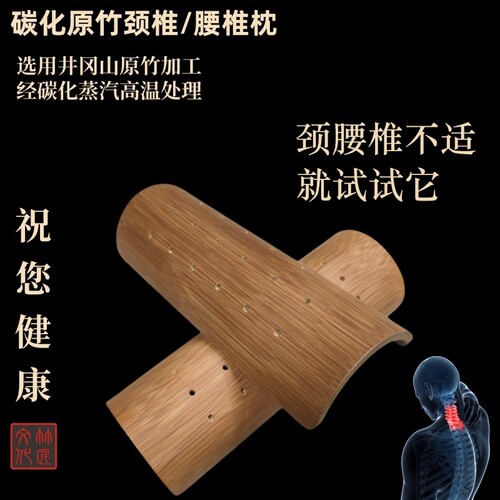 碳化竹子颈椎枕圆形护颈硬竹枕头