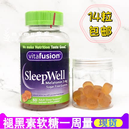 北京现货~美国Vitafusion褪黑素sleepwell睡眠软糖试用装安眠14粒
