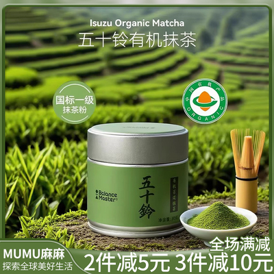 现货~BALANCEMASTER均衡大师有机抹茶粉无添加糖国标烘焙冲饮