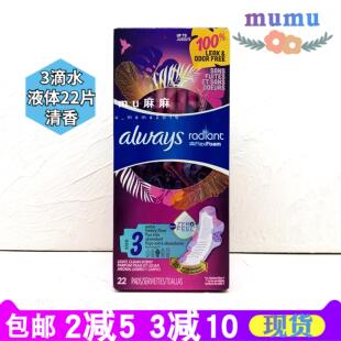 现货~Always护舒宝infinity液体卫生巾3滴水日夜用22片290mm清香
