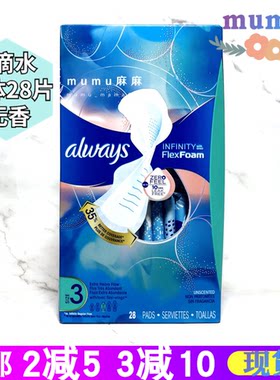 always28片无香液体卫生巾现货