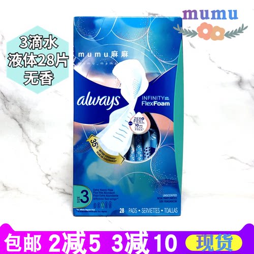 always28片无香液体卫生巾现货