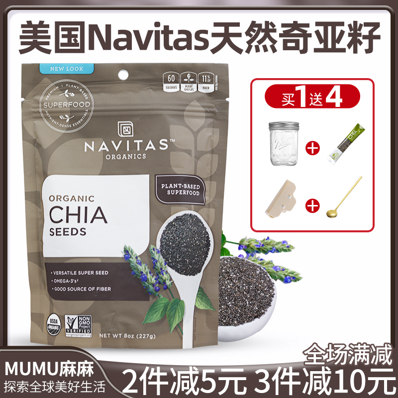 NavitasChia奇亚籽代餐奇亚籽粉