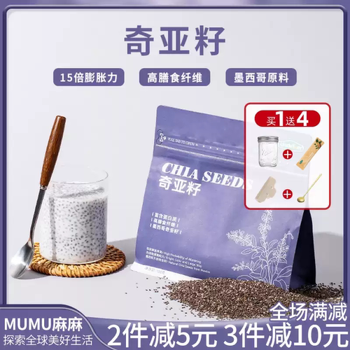 现货~Uncle Tom奇亚籽即食代餐饱腹免洗冲饮营养早餐墨西哥进口