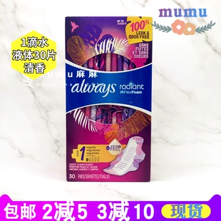 现货~Always护舒宝infinity液体卫生巾1滴水日夜用30片240mm清香