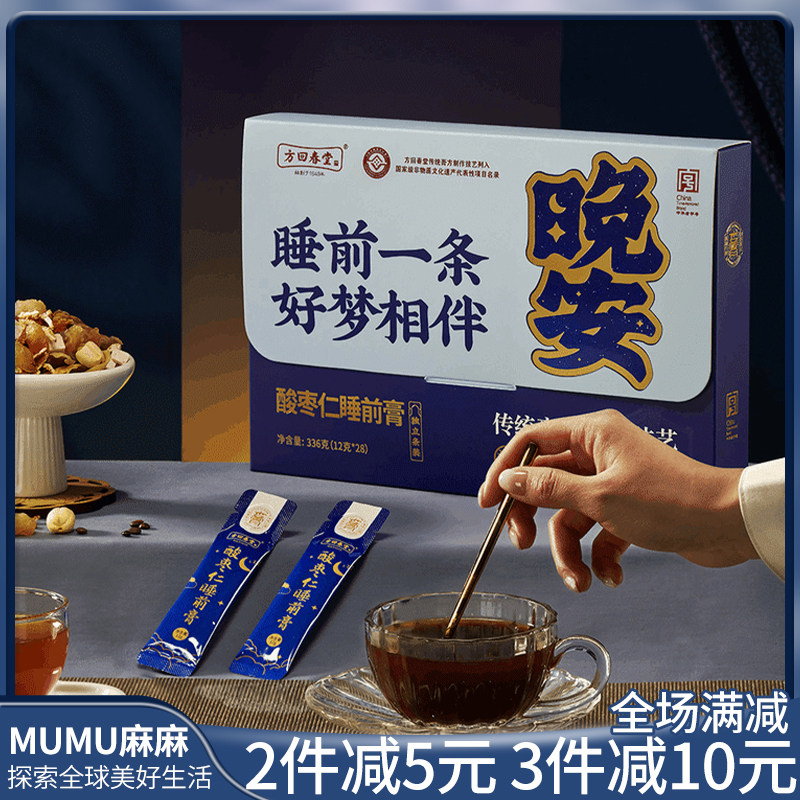 山姆代购  方回春堂Member Mark山姆会员店 酸枣仁睡前膏整盒336g图片