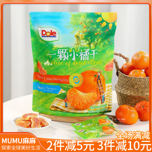 山姆代购 DOLE一颗小橘干500g休闲零食独立18小包Sams北京