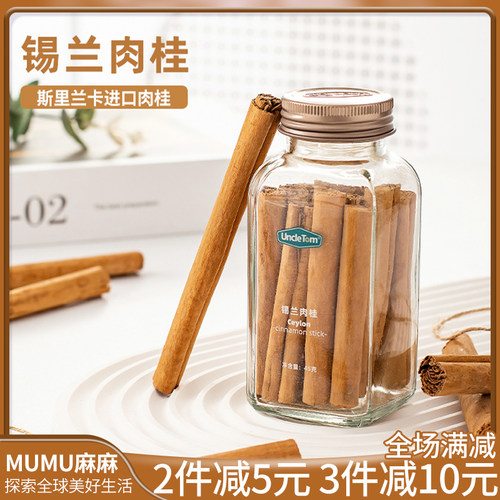 现货~UNCLE TOM锡兰进口原料斯里兰卡肉桂热红酒料肉桂棒烘焙咖啡