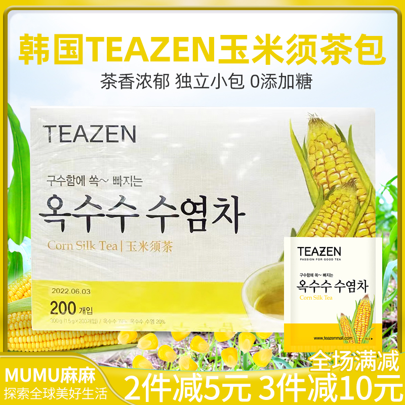 韩国进口TEAZEN玉米须茶包