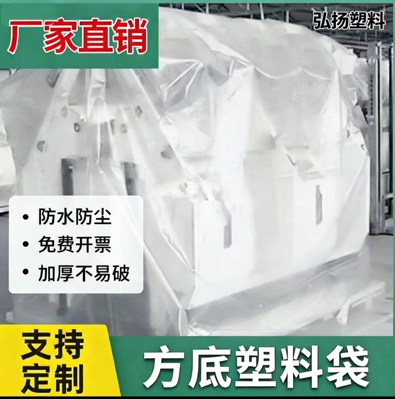 PE方底塑料袋内膜袋立体四方底大型机器设备防尘防雨防潮包装袋,包装,平口袋,淘宝优惠券,粉丝福利购,淘宝优惠卷
