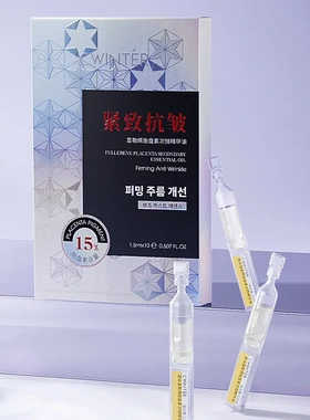致朵富勒烯胎盘素次抛精华油保湿化妆品面部护理