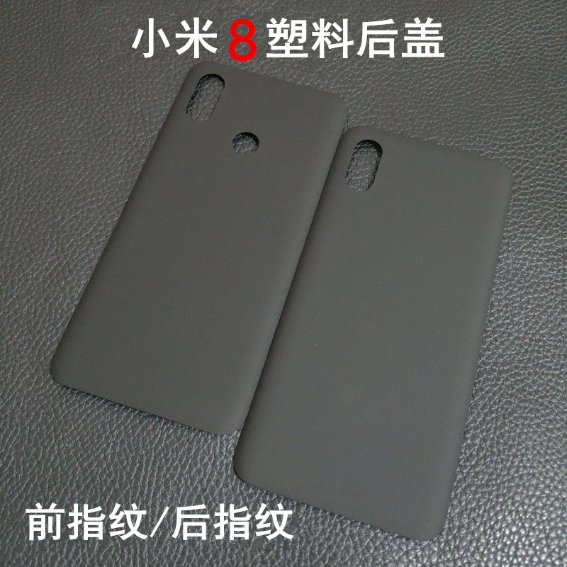 塑料后盖浮雕替换探索版屏幕