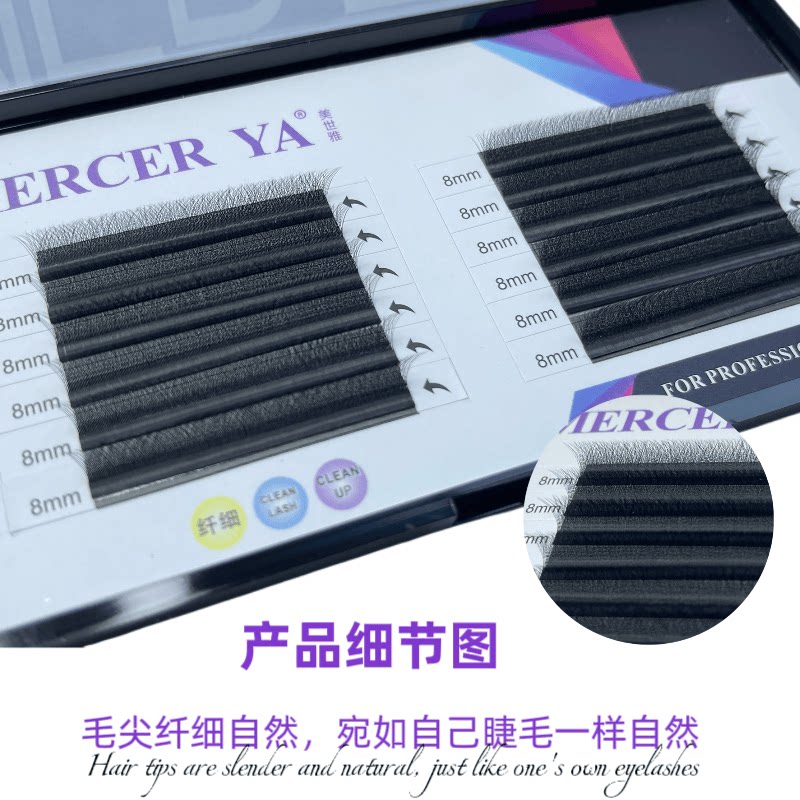 柔软舒适睫毛柔软舒适