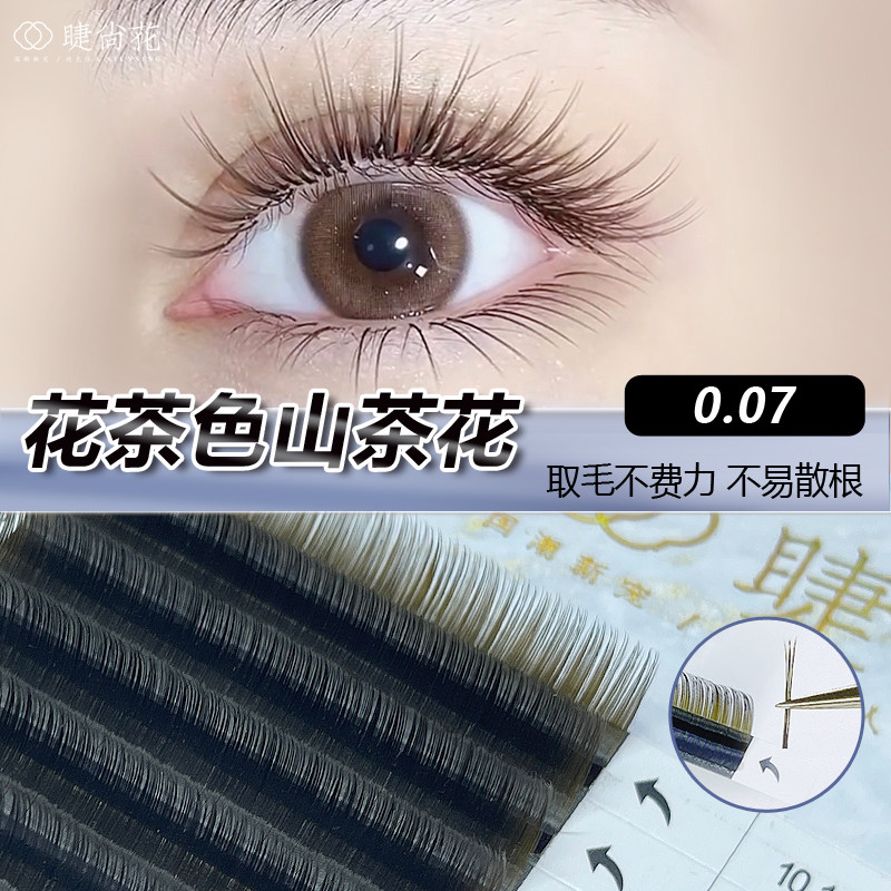 睫尚花系列睫毛黑棕山茶花茶色山茶花焦糖色假睫毛