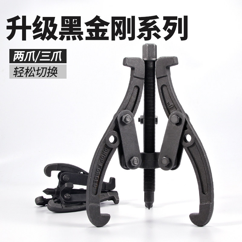 三爪拉马多功能万能拆轴承取出器拆卸工具三角拉玛拉码拔轮器两爪