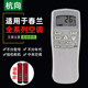CL3 杭向遥控器适用于春兰空调万能通用小静博士CL KFR 35GW