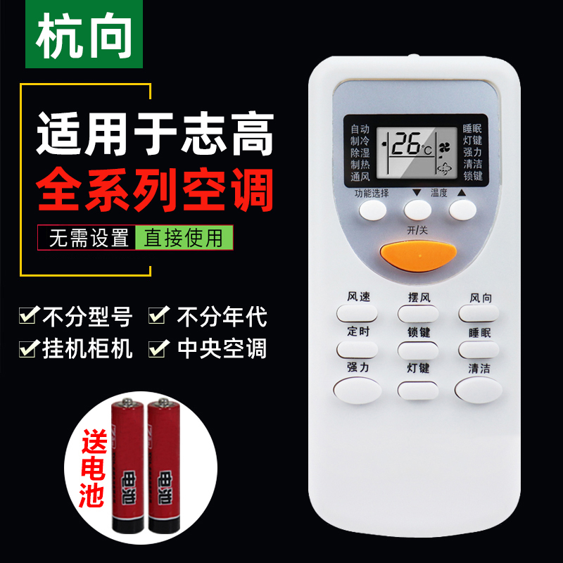 适用于海尔空调遥控器万能通用型