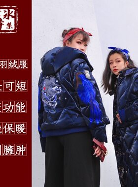 百变羽绒服可长可短保暖黑科技