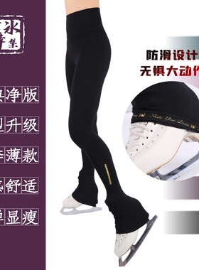 舒享系｜花样滑冰训练服/经典净版滑冰裤/高弹超柔/修身显瘦包鞋