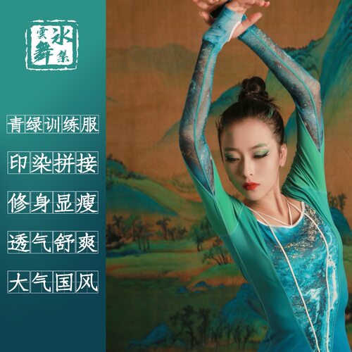 花样滑冰训练服高弹拼接透气舒爽