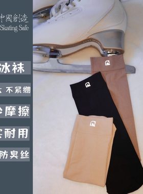抗菌防臭高弹舒适薄厚适中滑冰袜
