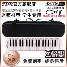 高端演奏级嘉德瑞口风琴37键32键小学生专用成人初中儿童吹管乐器