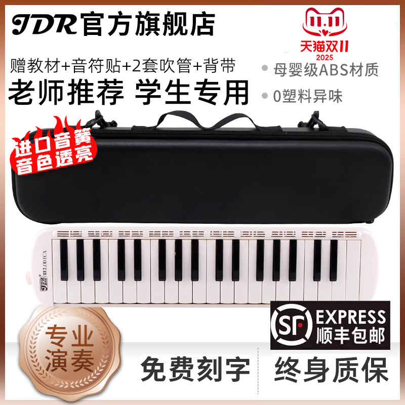 高端演奏级嘉德瑞口风琴37键32键小学生专用成人初中儿童吹管乐器