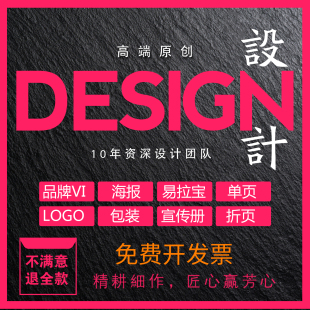设计包月展会宣传册VI原创logo设计标志画册宣传册排版电商详情设