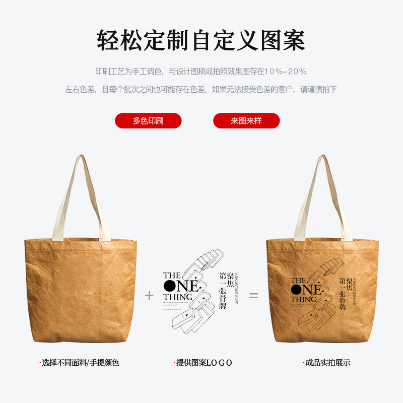 杜邦纸袋定制可水洗牛皮纸袋礼品包装购物杜邦纸手提包定做logo