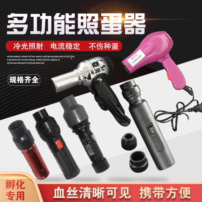 照蛋器孵化检查鸡鸭鹅鸟蛋孵化手电热工具