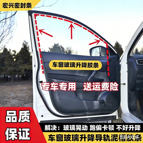 适配宝骏车门原装导轨升降密封条