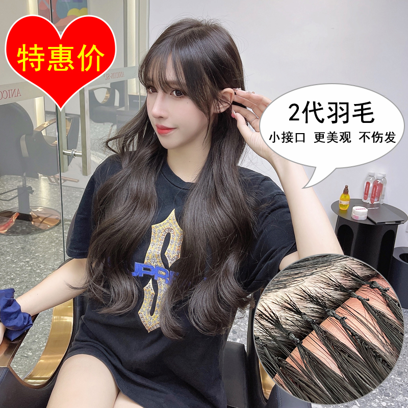 2代羽毛接发女云南发原生辫发可烫染潮色真人头发无痕隐形小接口