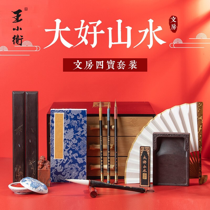 高档专业笔墨纸砚文房四宝毛笔