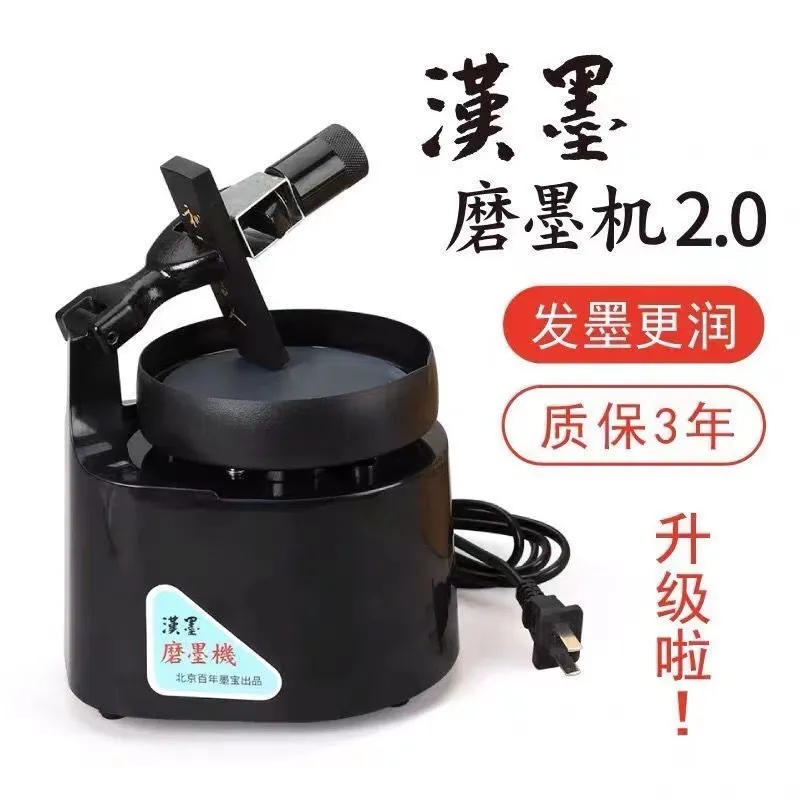 汉墨磨墨机 仿人手磨墨砚台 原石质发墨效果好 文房四宝礼品套装
