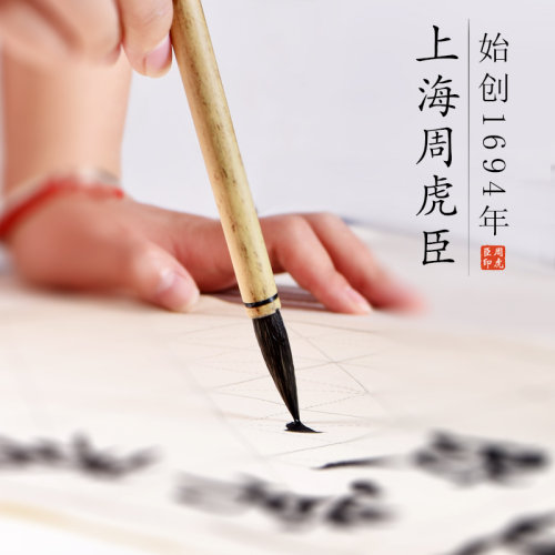 300年老字号上海毛笔狼毫大楷