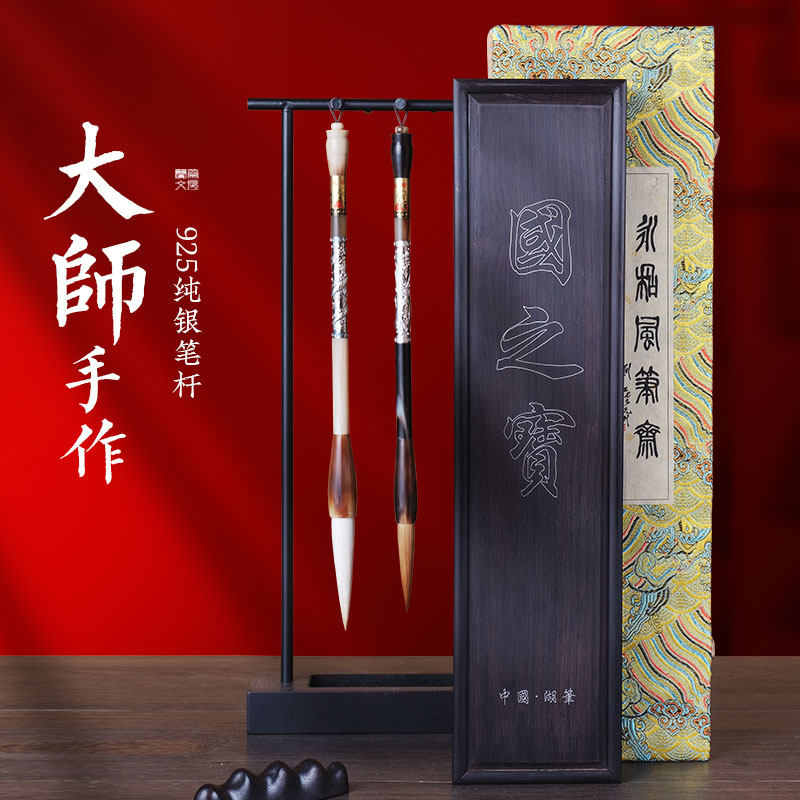 善琏湖笔纯银羊毫套装礼盒毛笔