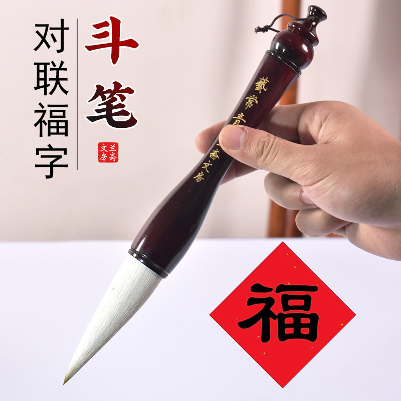 抓笔斗笔兼毫狼毫专用毛笔湖笔
