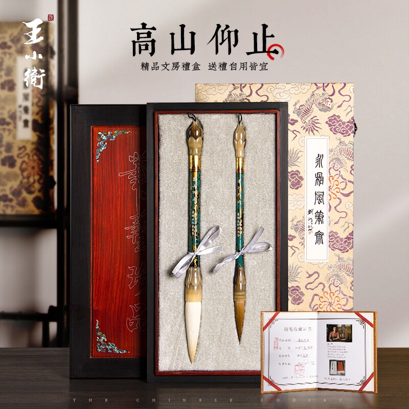 善琏湖笔王小卫狼毫羊毫高档笔