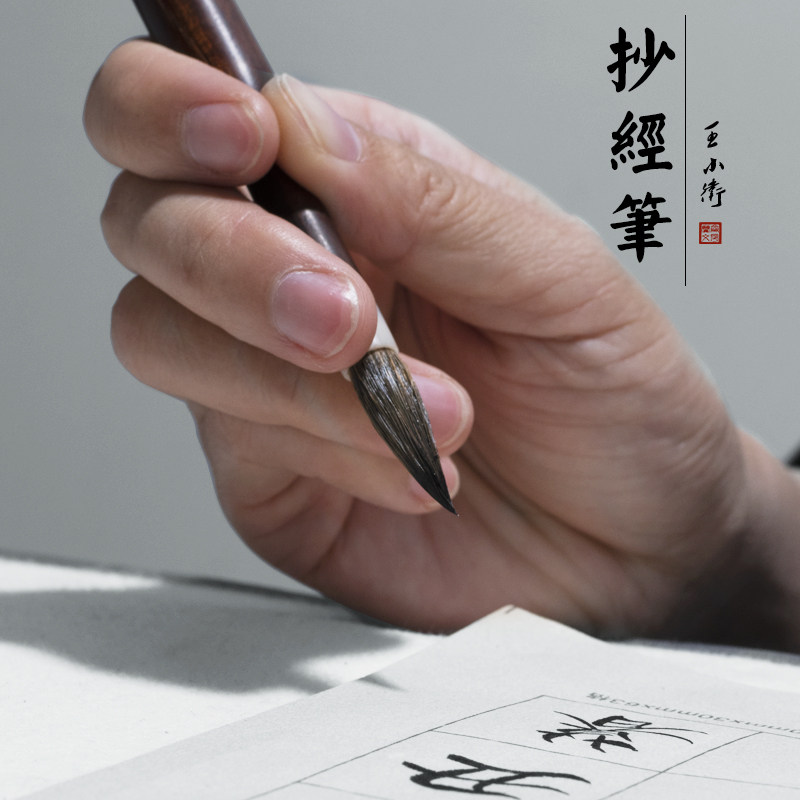 湖笔善琏永和风笔斋王小卫大师手作小楷毛笔纯狼毫小号抄经书法笔