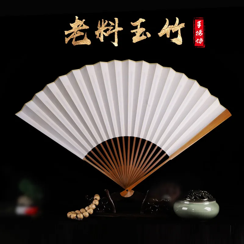 文玩折扇老料玉竹空白扇面扇子中国风宣纸苏工古风汉服夏季折叠扇